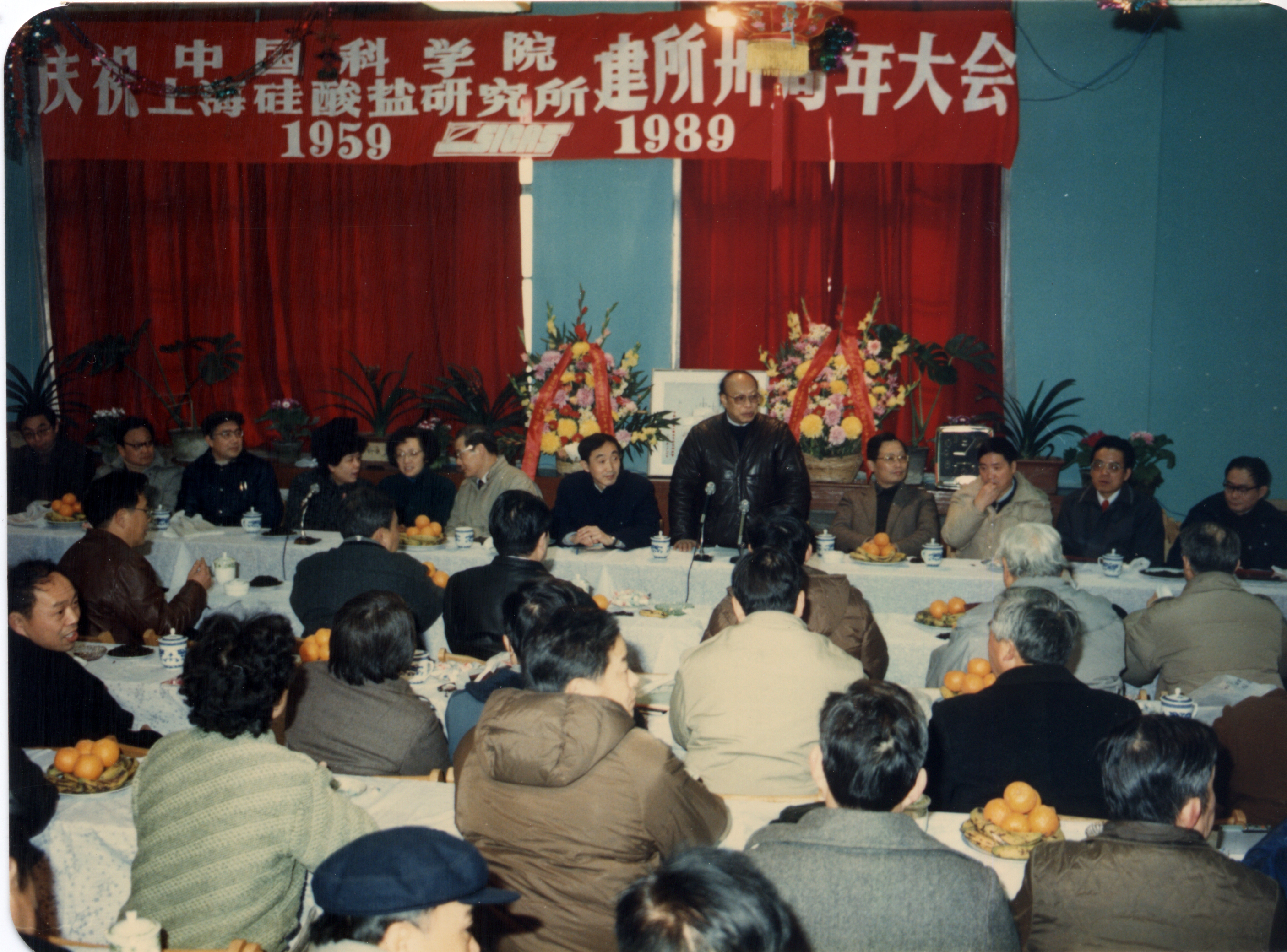 1989年郭景坤在上海硅酸盐所建所30周年庆祝大会上讲话.jpg